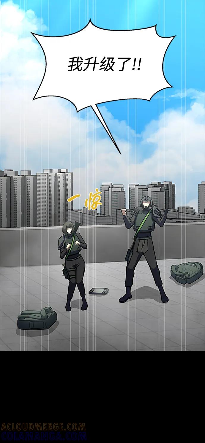 《吞噬钢铁的玩家》[第85话] 隐藏任务 第25页