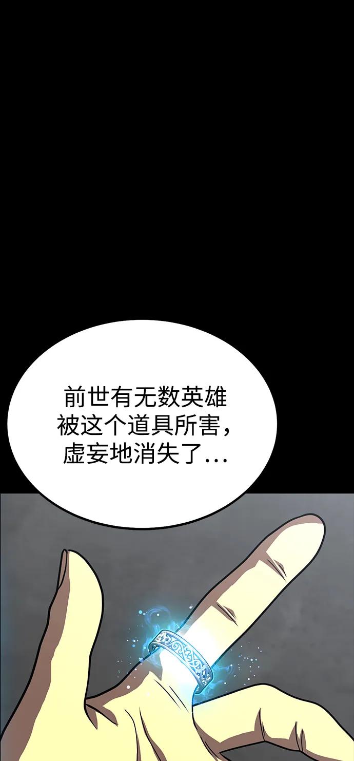《吞噬钢铁的玩家》[第85话] 隐藏任务 第42页
