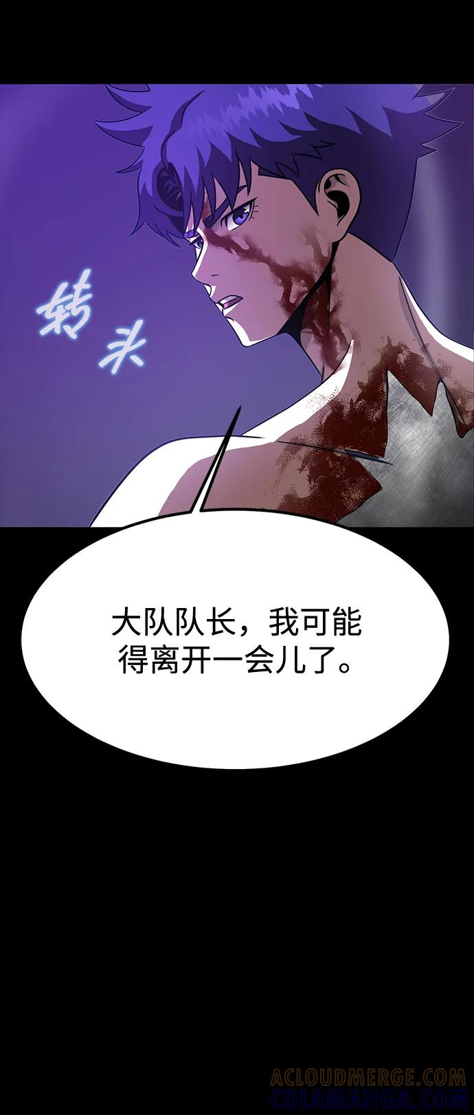 《吞噬钢铁的玩家》[第85话] 隐藏任务 第61页