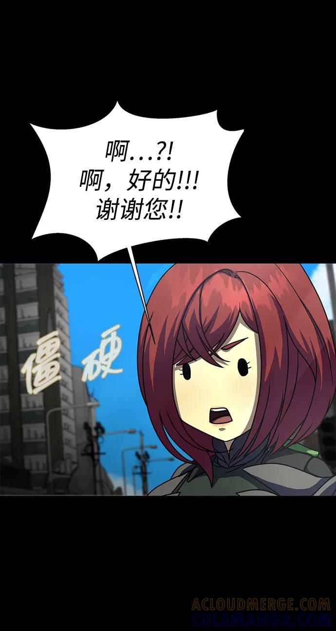 《吞噬钢铁的玩家》[第85话] 隐藏任务 第33页