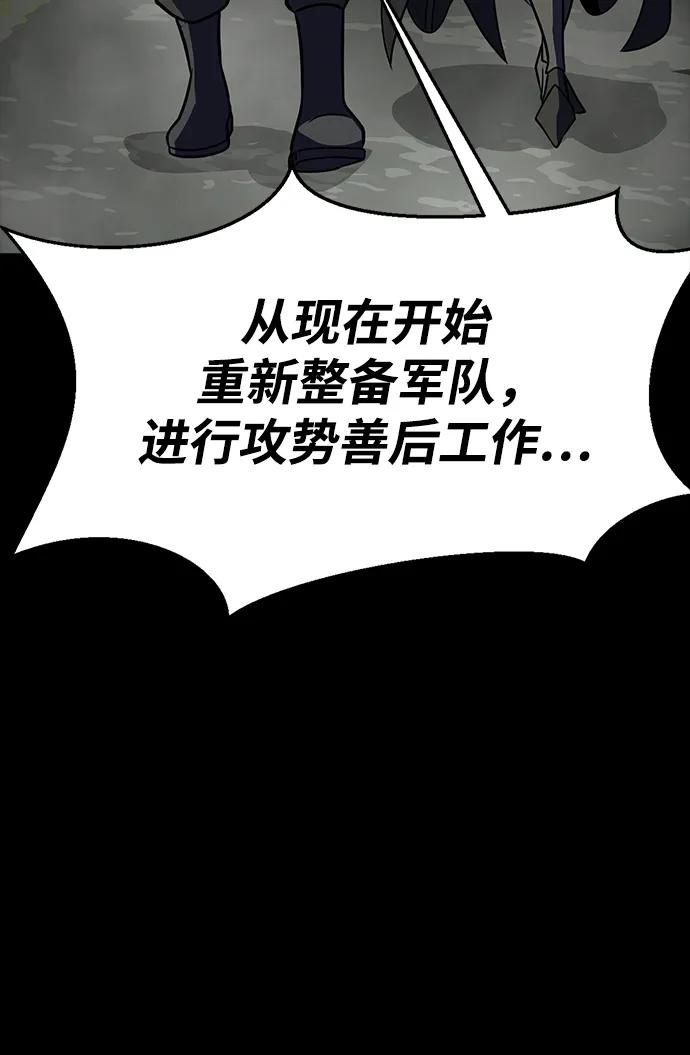 《吞噬钢铁的玩家》[第85话] 隐藏任务 第52页