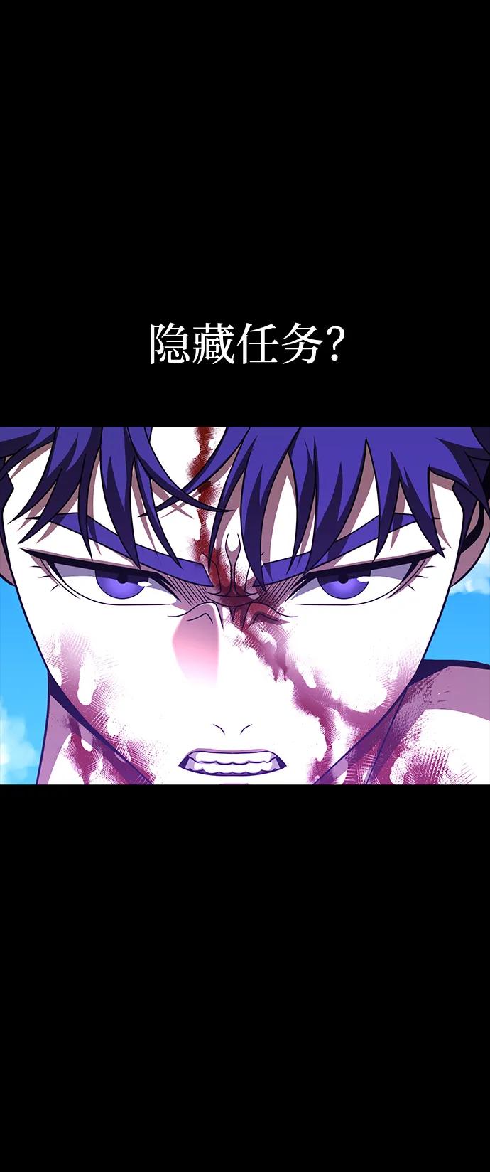 《吞噬钢铁的玩家》[第85话] 隐藏任务 第58页