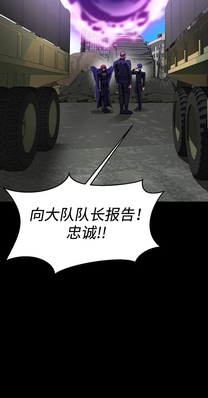 《吞噬钢铁的玩家》[第85话] 隐藏任务 第72页