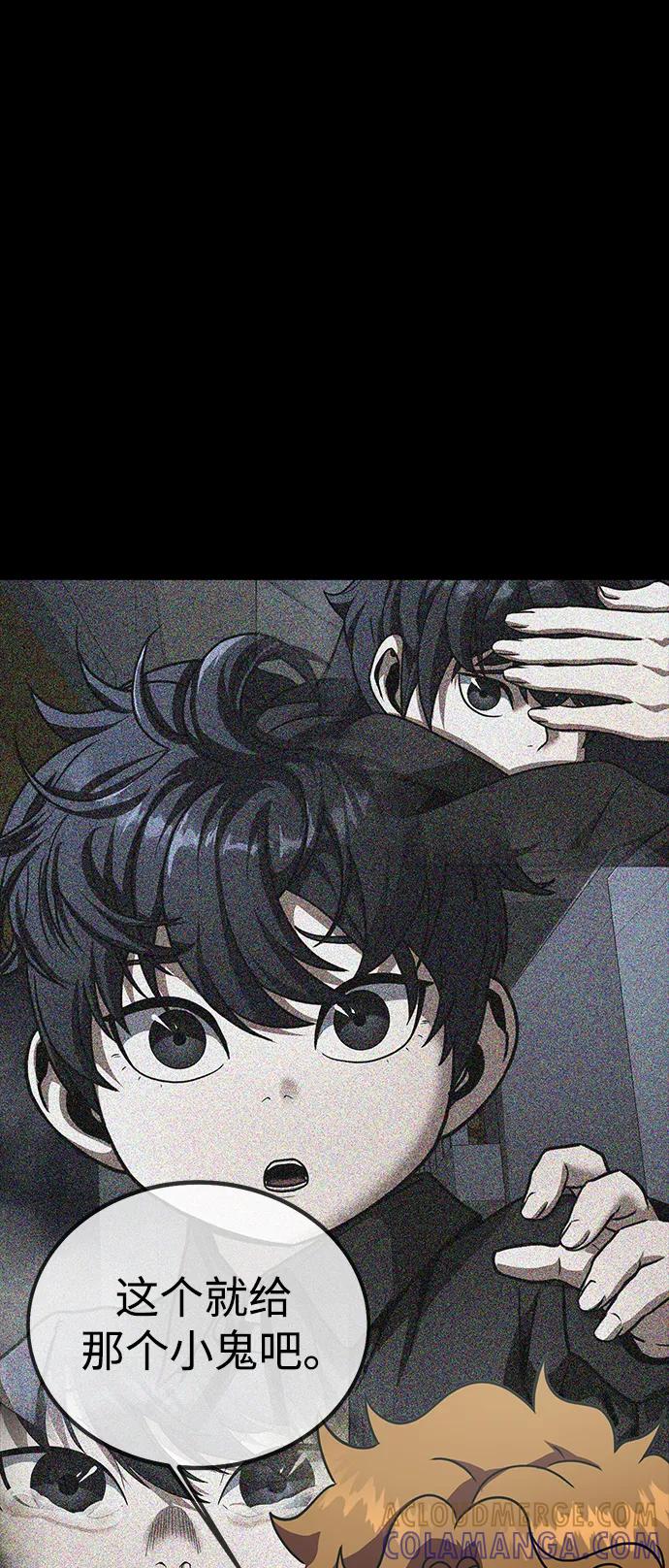 《吞噬钢铁的玩家》[第85话] 隐藏任务 第49页