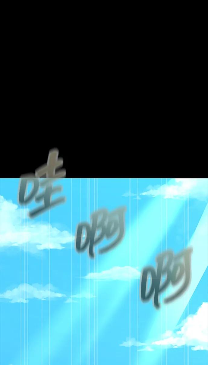 《吞噬钢铁的玩家》[第85话] 隐藏任务 第24页