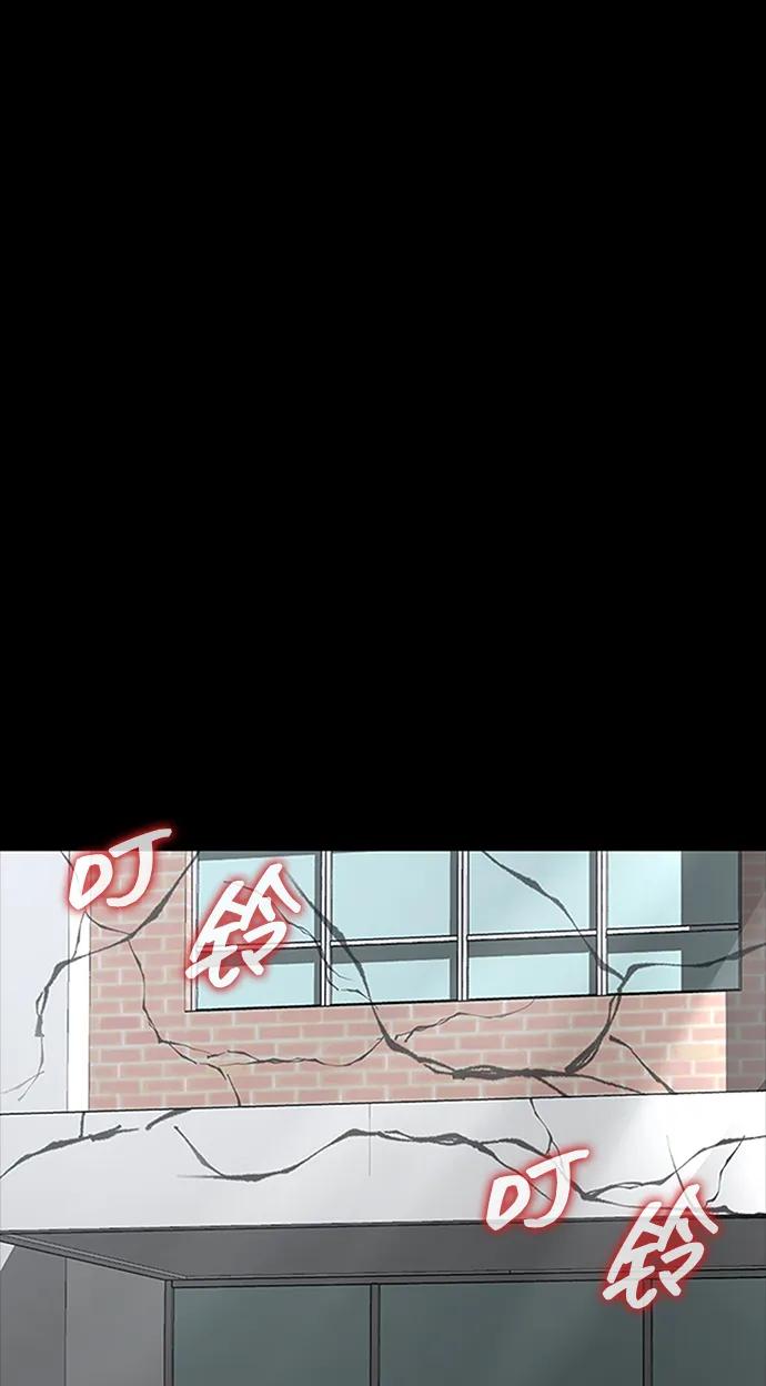 《吞噬钢铁的玩家》[第85话] 隐藏任务 第16页