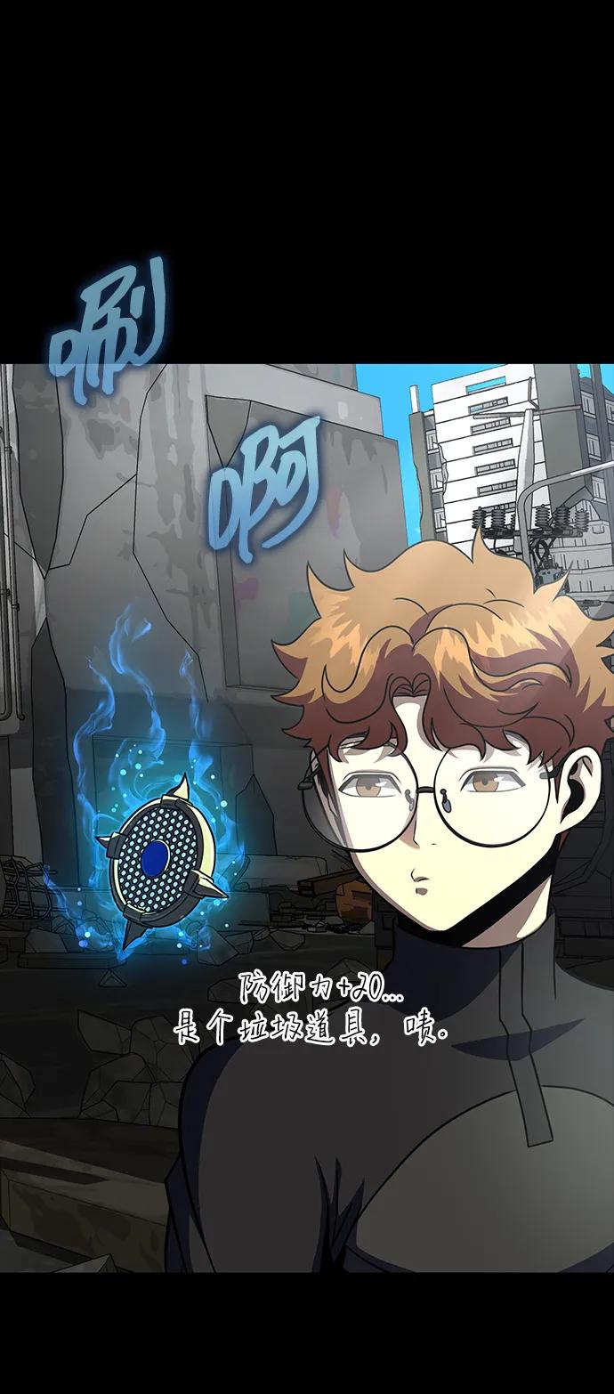 《吞噬钢铁的玩家》[第85话] 隐藏任务 第48页