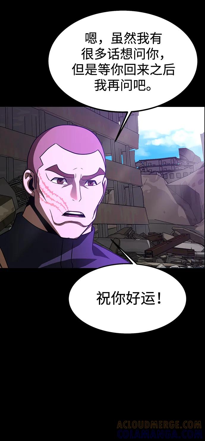 《吞噬钢铁的玩家》[第85话] 隐藏任务 第73页
