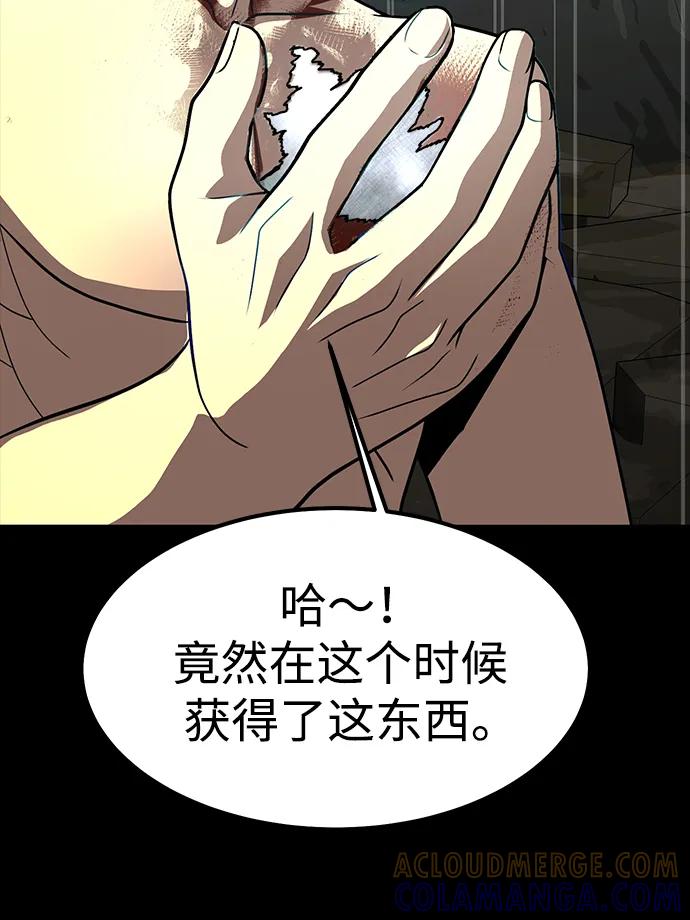 《吞噬钢铁的玩家》[第85话] 隐藏任务 第41页