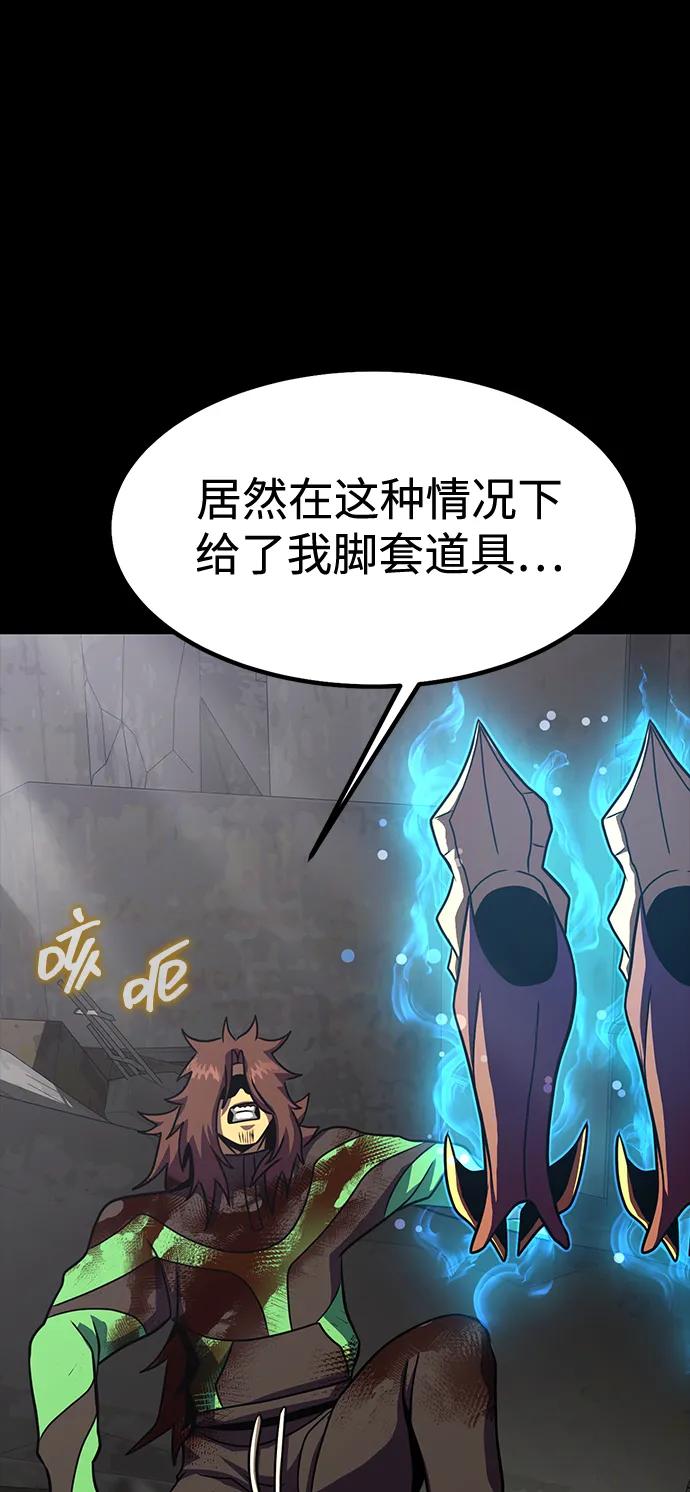 《吞噬钢铁的玩家》[第85话] 隐藏任务 第68页