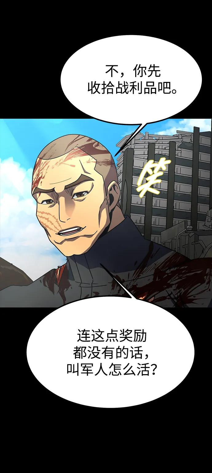 《吞噬钢铁的玩家》[第85话] 隐藏任务 第32页