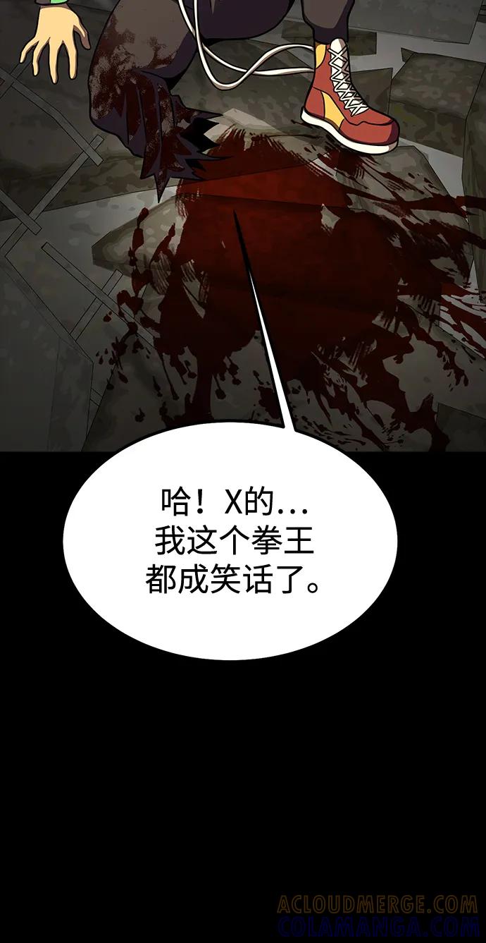 《吞噬钢铁的玩家》[第85话] 隐藏任务 第69页