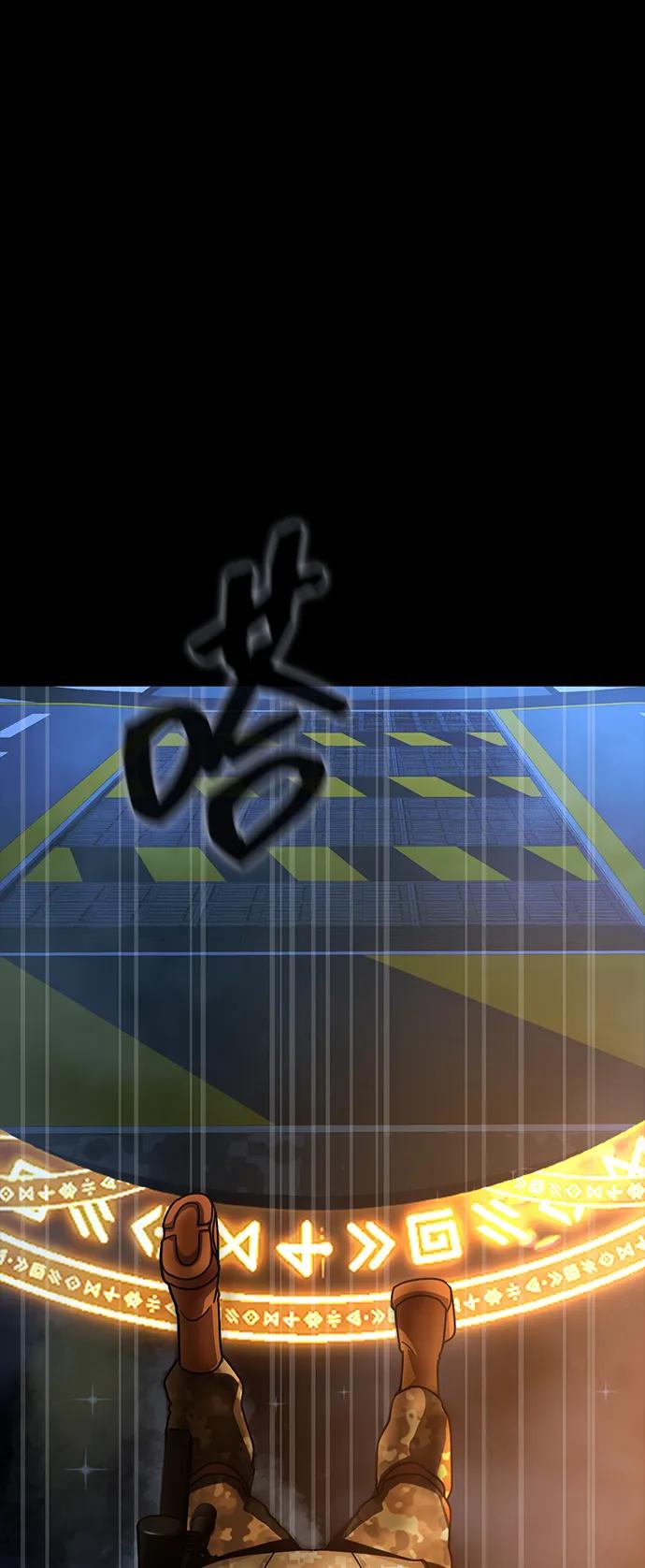 《吞噬钢铁的玩家》[第86话] 拉普达占领作战 第124页