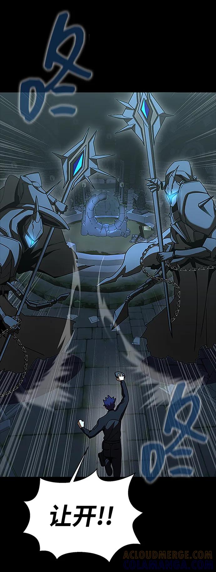 《吞噬钢铁的玩家》[第86话] 拉普达占领作战 第13页