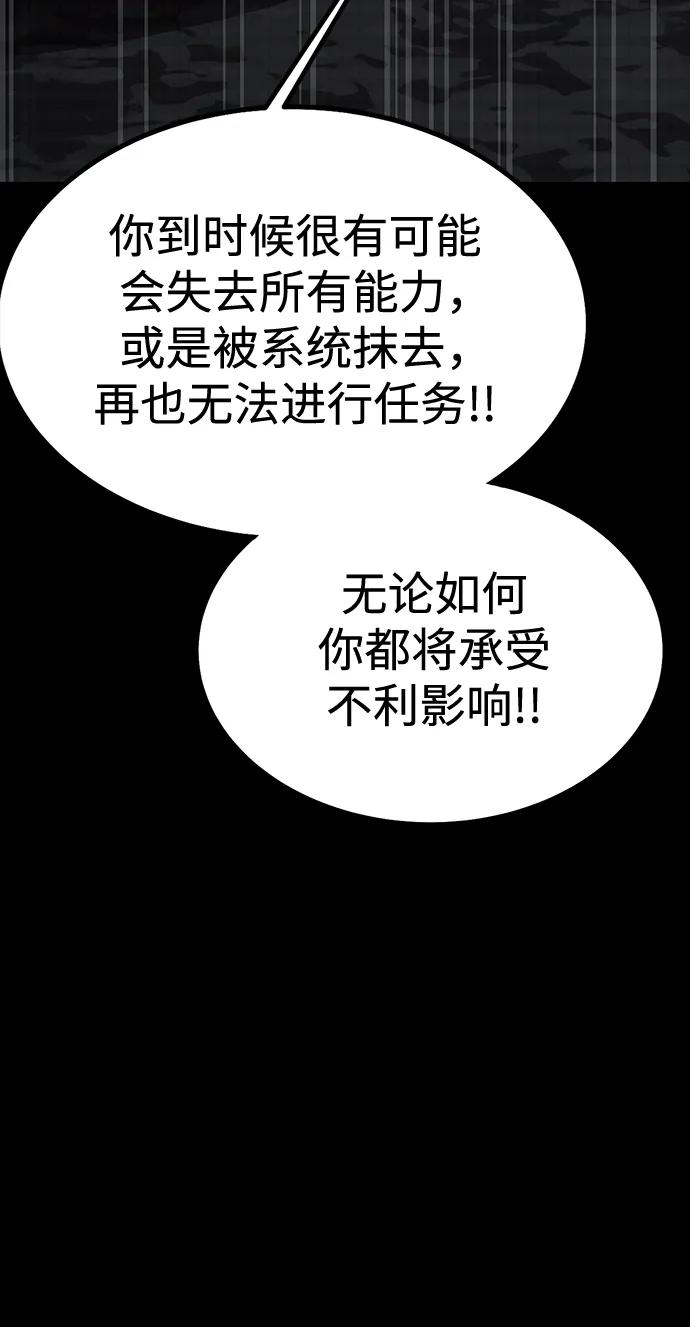 《吞噬钢铁的玩家》[第86话] 拉普达占领作战 第34页