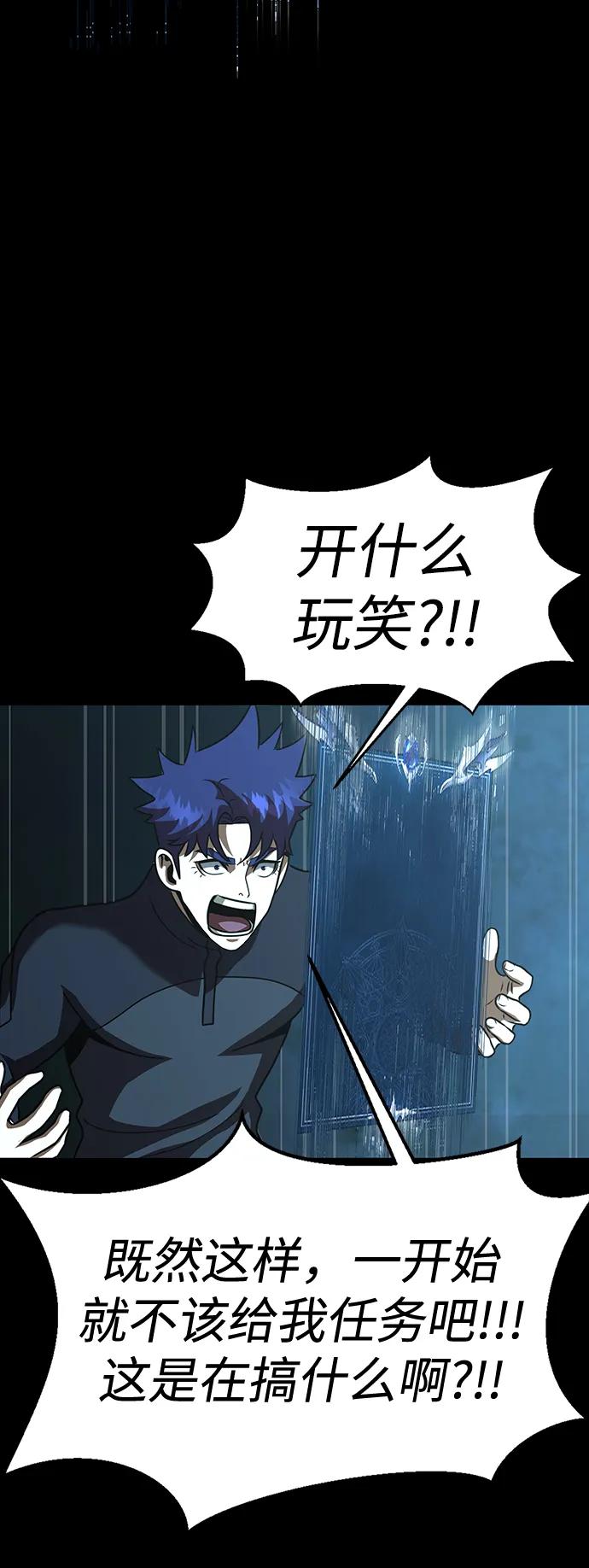 《吞噬钢铁的玩家》[第86话] 拉普达占领作战 第27页