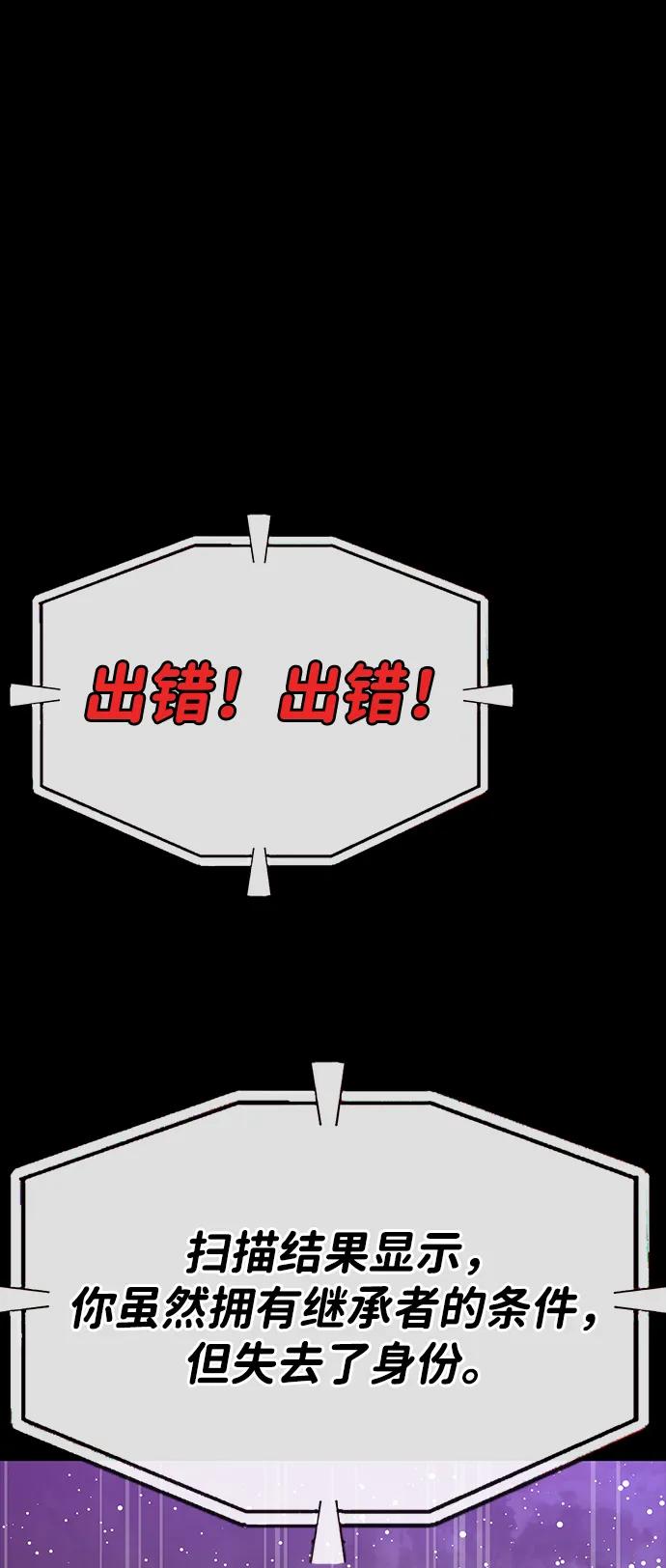 《吞噬钢铁的玩家》[第86话] 拉普达占领作战 第59页