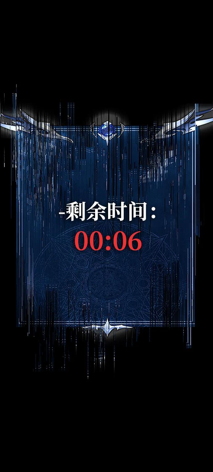《吞噬钢铁的玩家》[第86话] 拉普达占领作战 第12页