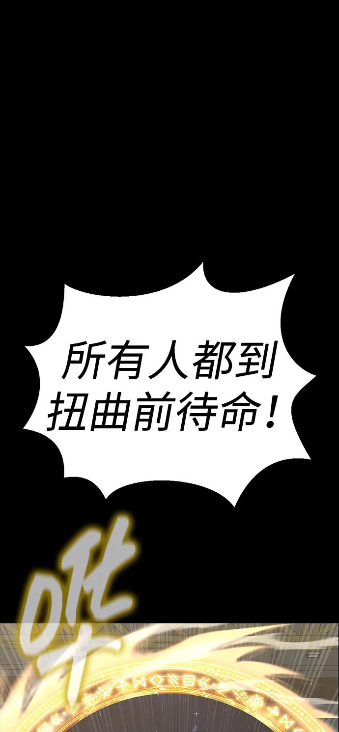 《吞噬钢铁的玩家》[第86话] 拉普达占领作战 第102页