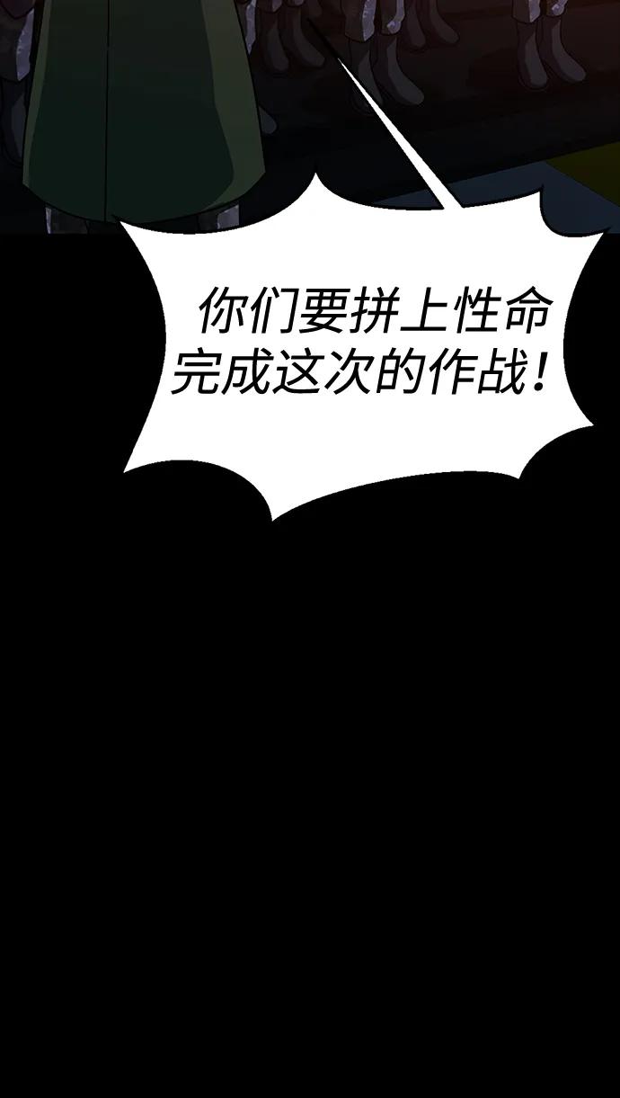 《吞噬钢铁的玩家》[第86话] 拉普达占领作战 第96页