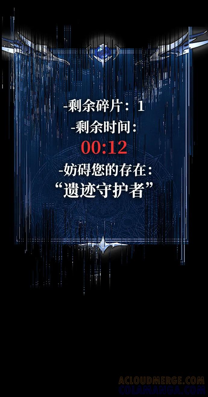 《吞噬钢铁的玩家》[第86话] 拉普达占领作战 第5页