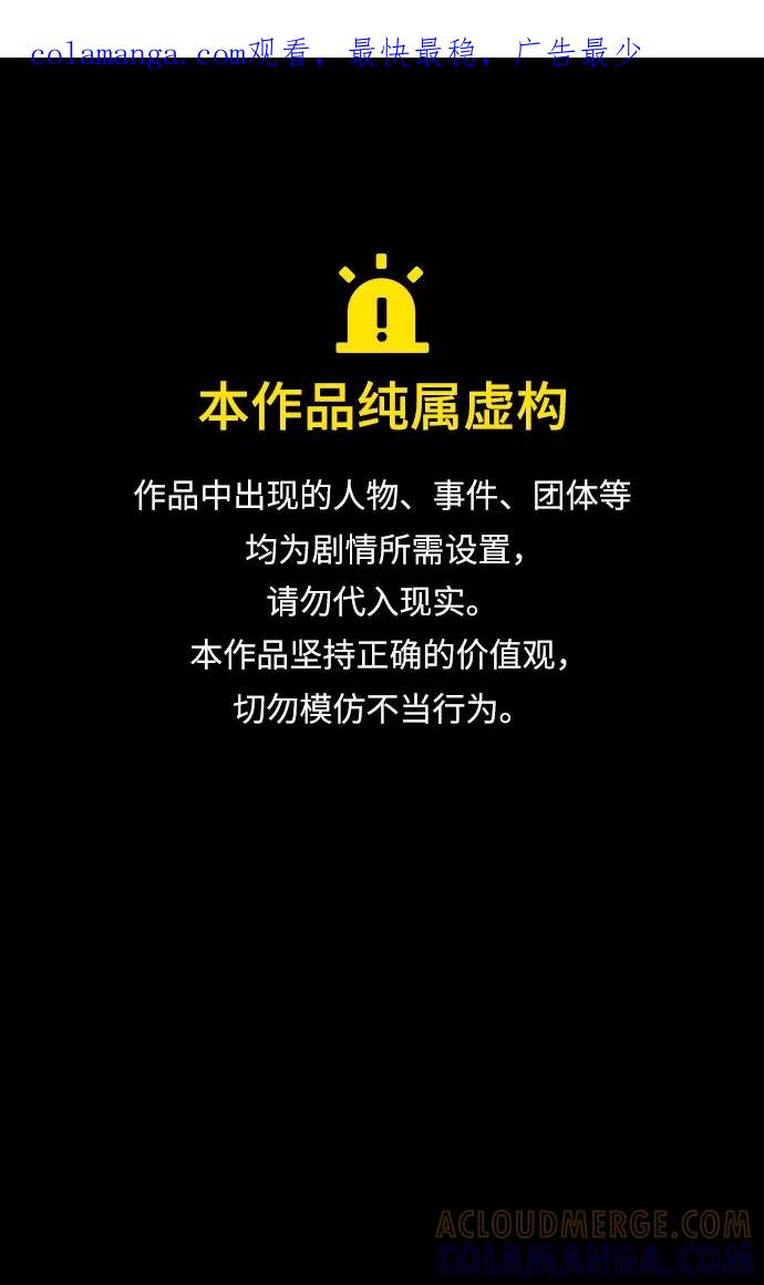 《吞噬钢铁的玩家》[第86话] 拉普达占领作战 第1页