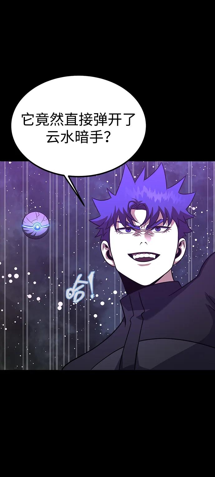 《吞噬钢铁的玩家》[第86话] 拉普达占领作战 第75页