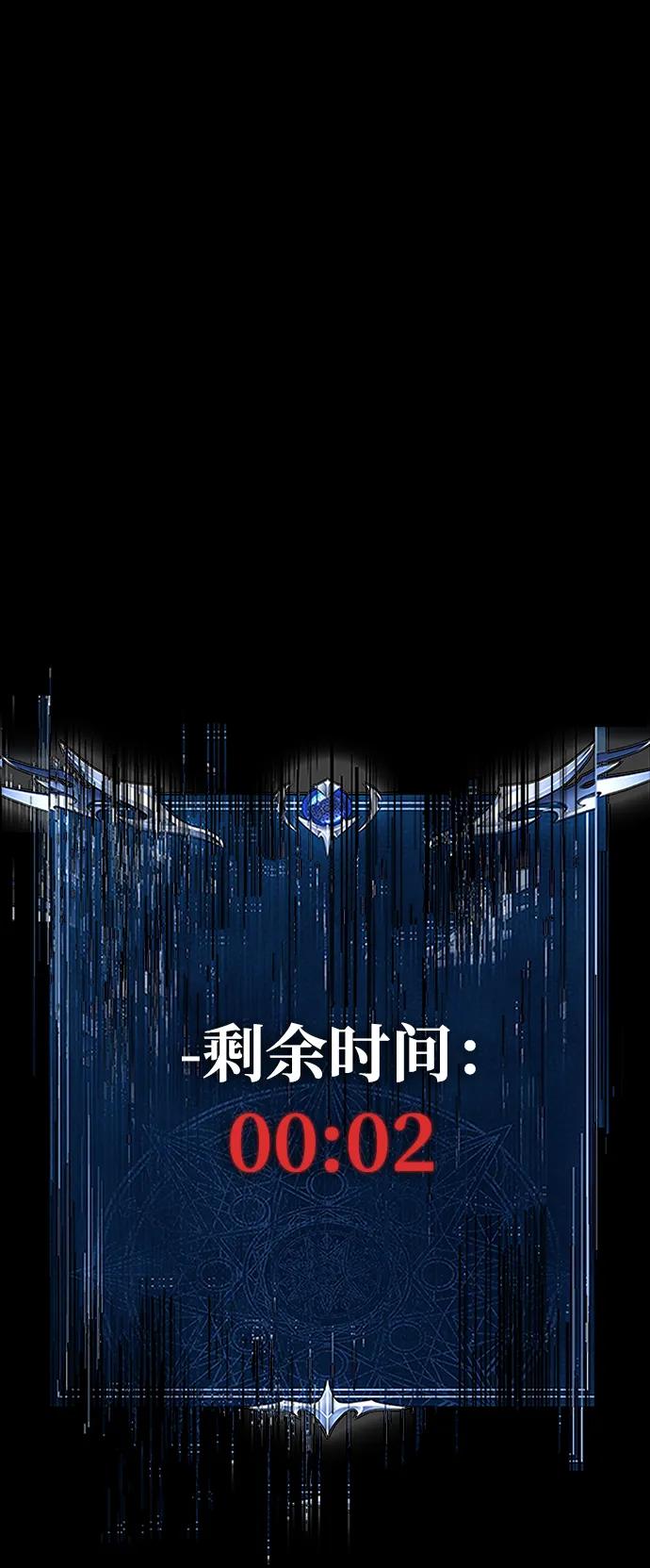 《吞噬钢铁的玩家》[第86话] 拉普达占领作战 第14页
