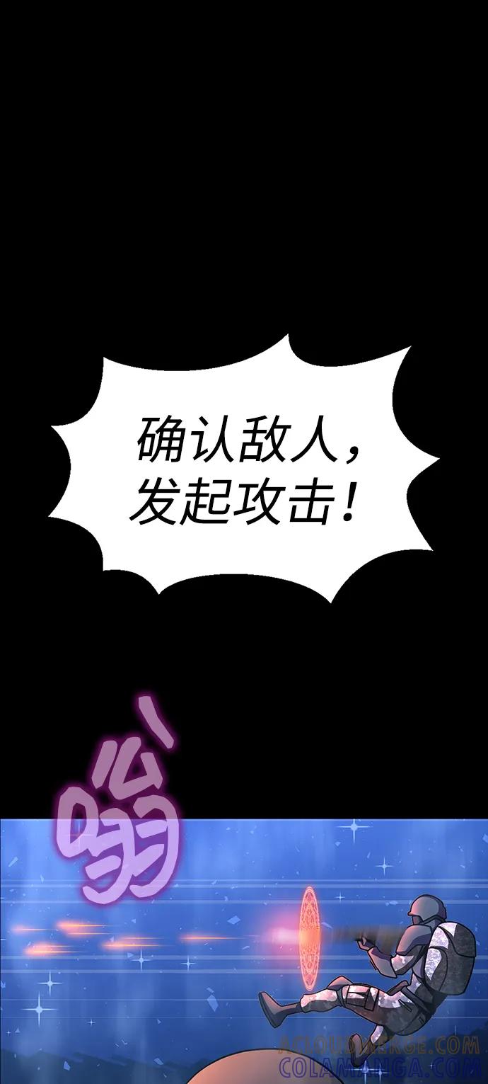 《吞噬钢铁的玩家》[第86话] 拉普达占领作战 第117页