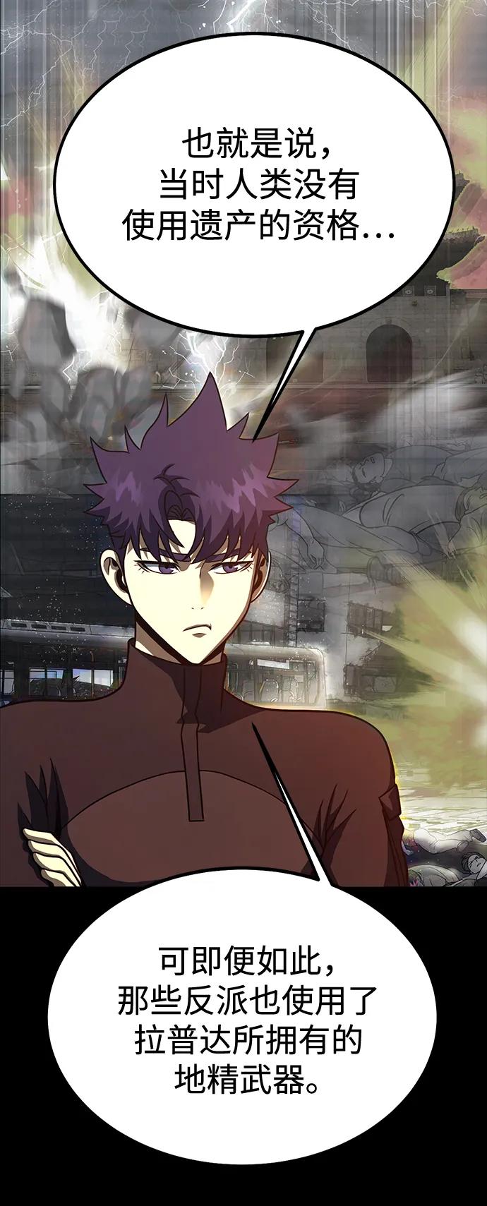 《吞噬钢铁的玩家》[第86话] 拉普达占领作战 第39页