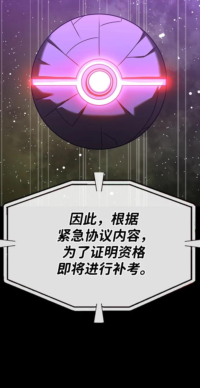 《吞噬钢铁的玩家》[第86话] 拉普达占领作战 第60页