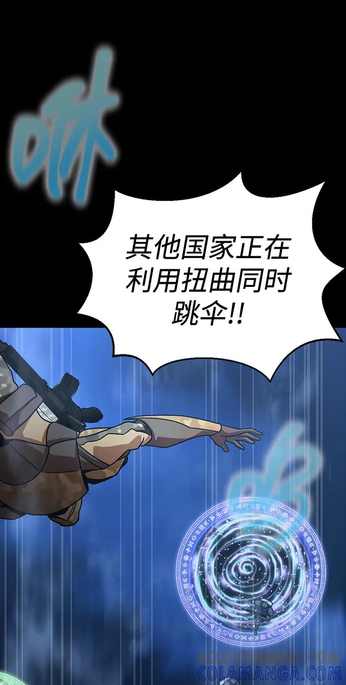 《吞噬钢铁的玩家》[第86话] 拉普达占领作战 第113页