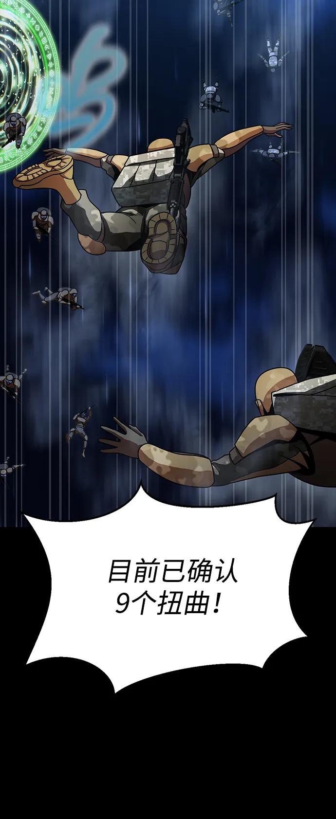 《吞噬钢铁的玩家》[第86话] 拉普达占领作战 第114页