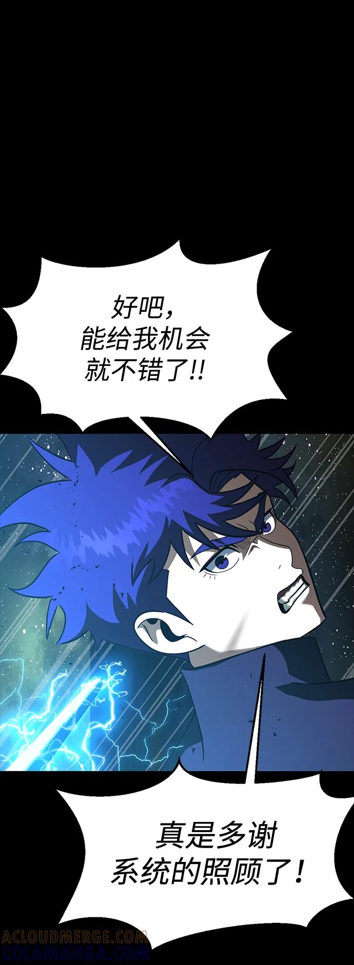 《吞噬钢铁的玩家》[第86话] 拉普达占领作战 第69页
