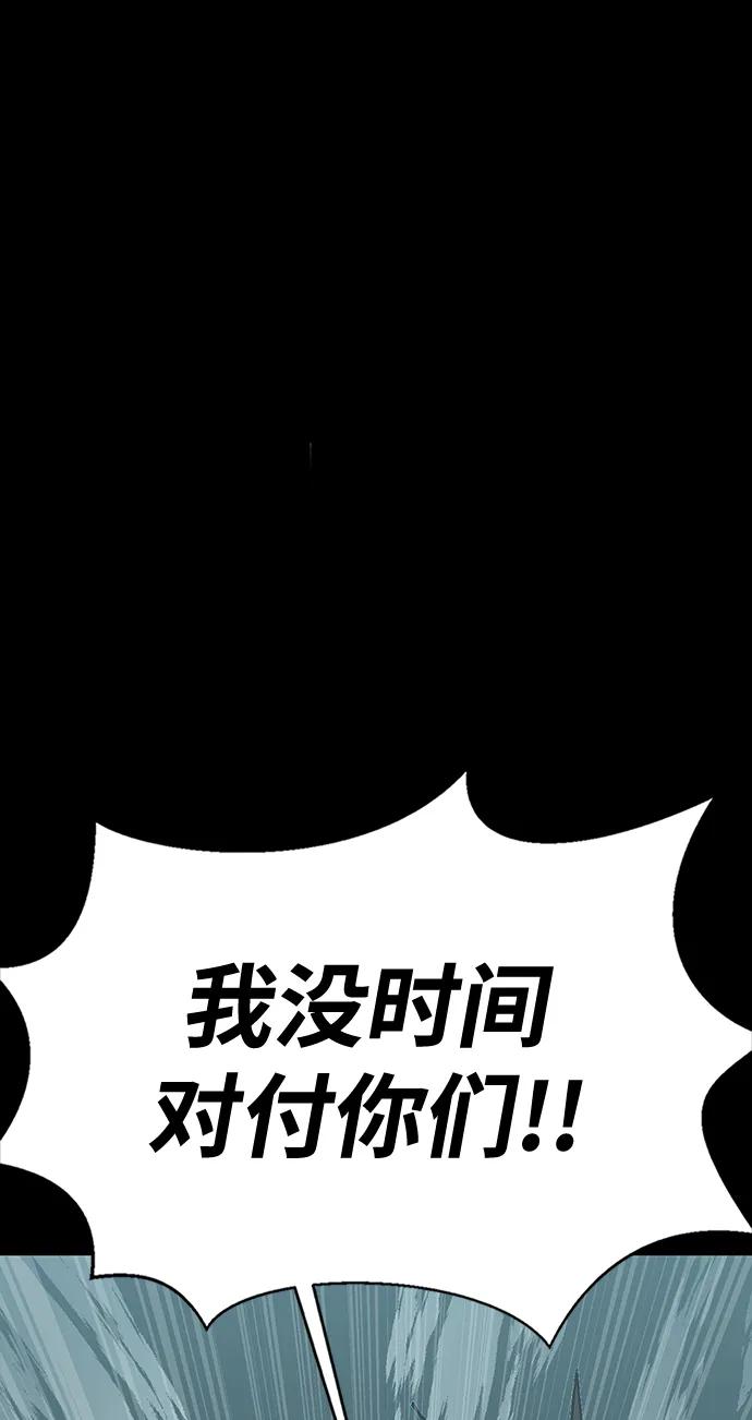 《吞噬钢铁的玩家》[第86话] 拉普达占领作战 第15页
