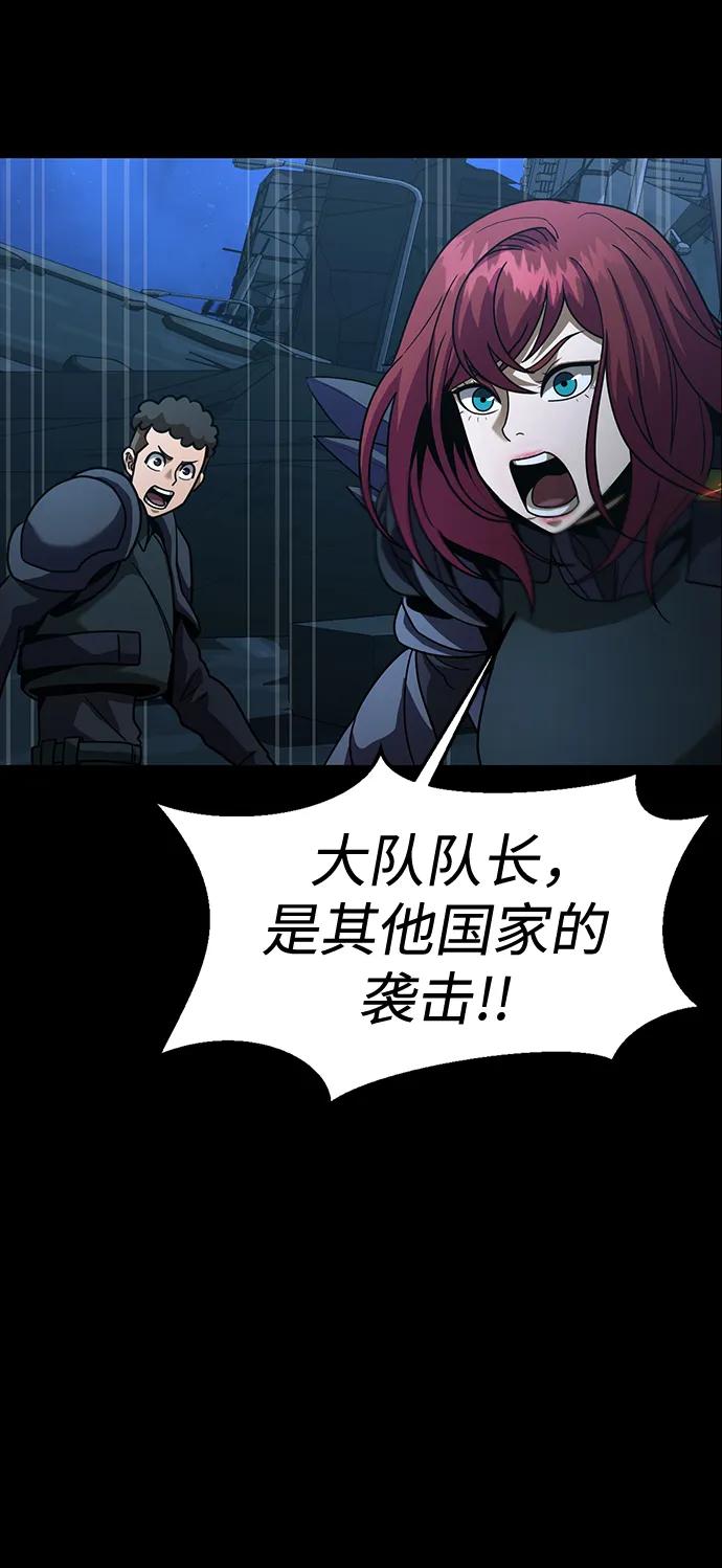 《吞噬钢铁的玩家》[第86话] 拉普达占领作战 第111页