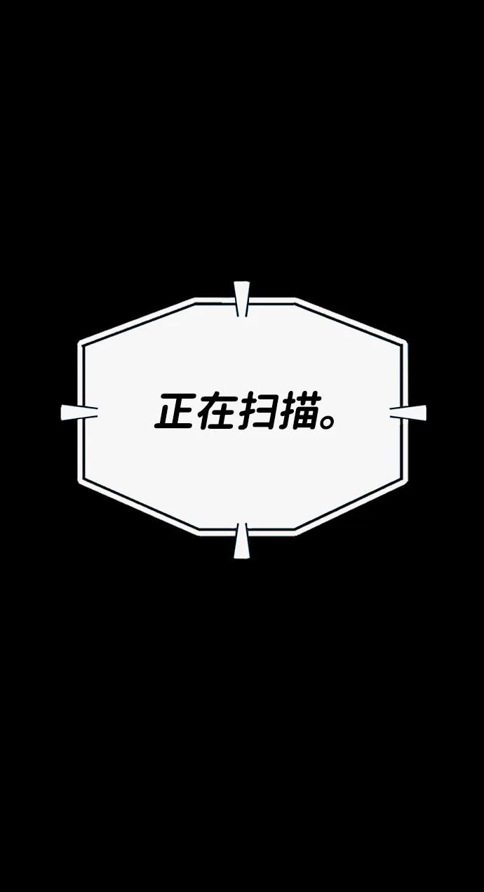 《吞噬钢铁的玩家》[第86话] 拉普达占领作战 第56页