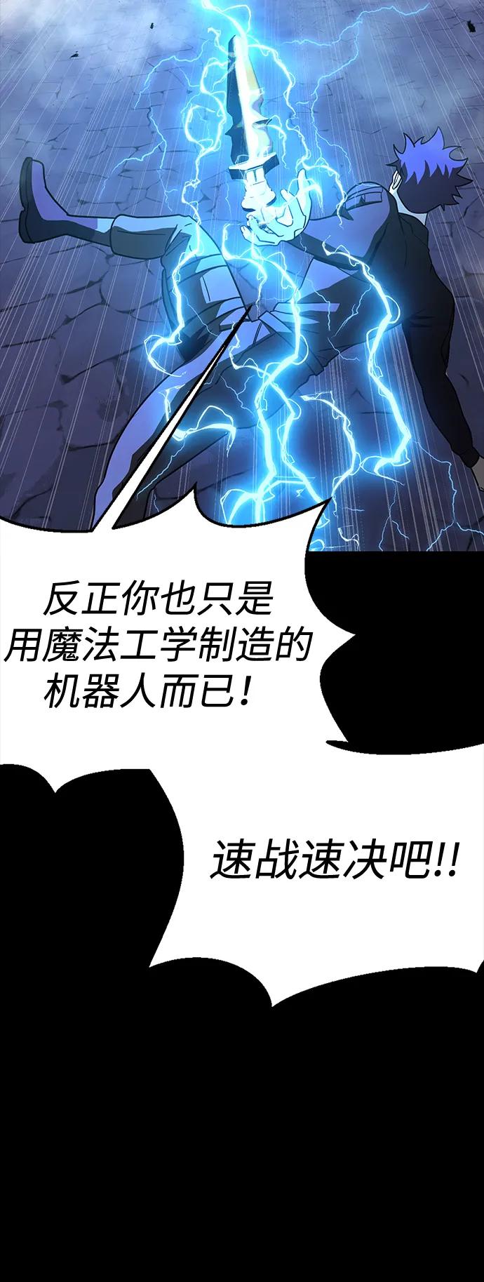 《吞噬钢铁的玩家》[第86话] 拉普达占领作战 第71页