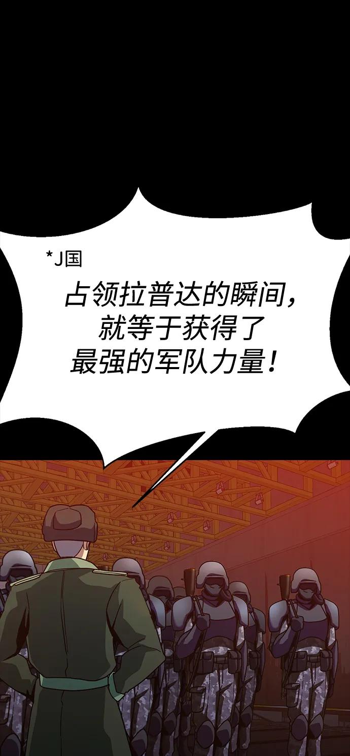 《吞噬钢铁的玩家》[第86话] 拉普达占领作战 第95页