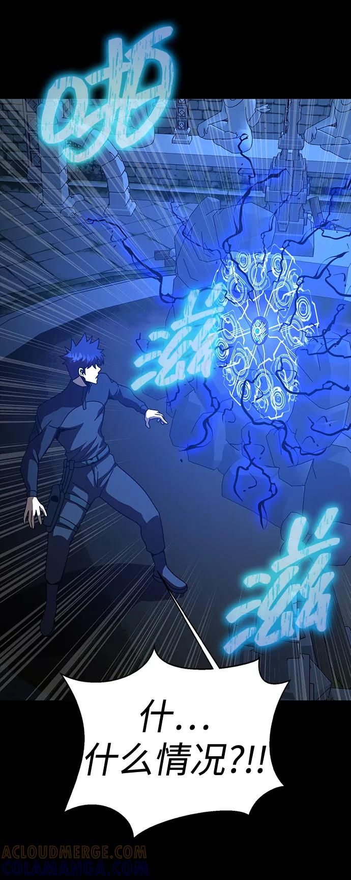 《吞噬钢铁的玩家》[第86话] 拉普达占领作战 第25页