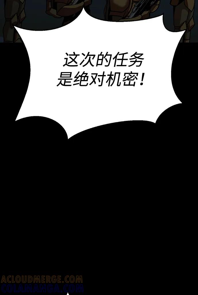《吞噬钢铁的玩家》[第86话] 拉普达占领作战 第93页