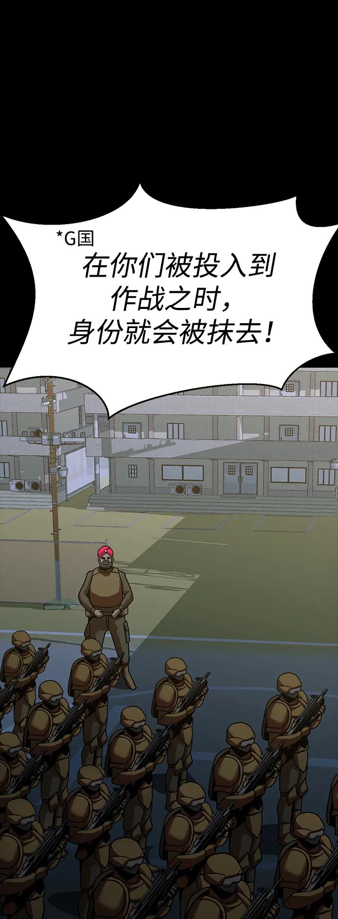 《吞噬钢铁的玩家》[第86话] 拉普达占领作战 第92页