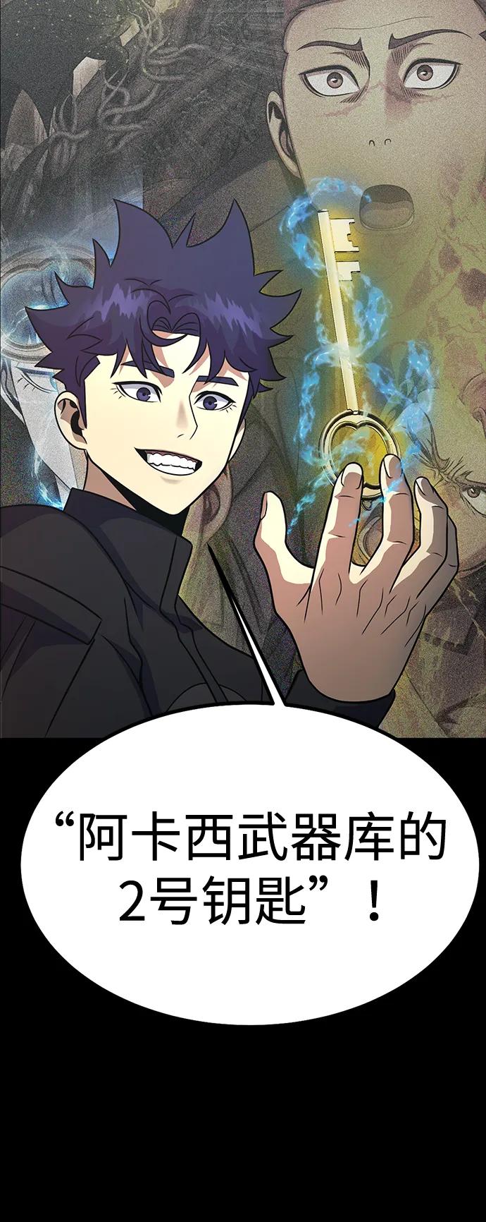 《吞噬钢铁的玩家》[第86话] 拉普达占领作战 第43页