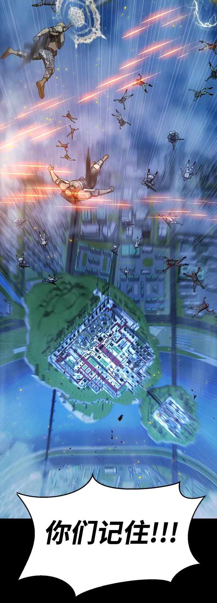 《吞噬钢铁的玩家》[第86话] 拉普达占领作战 第127页