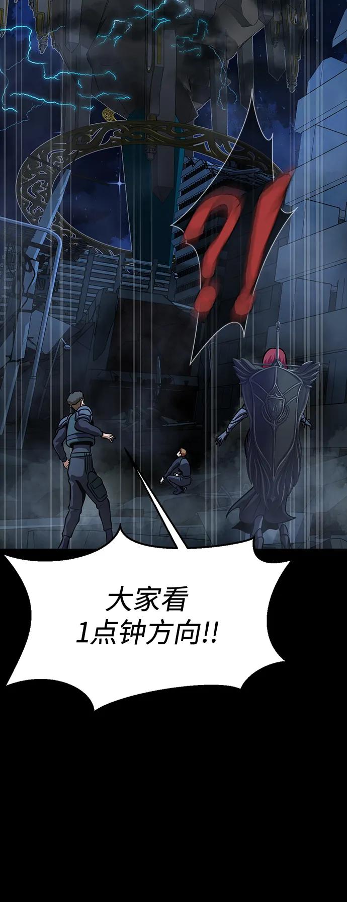 《吞噬钢铁的玩家》[第86话] 拉普达占领作战 第110页
