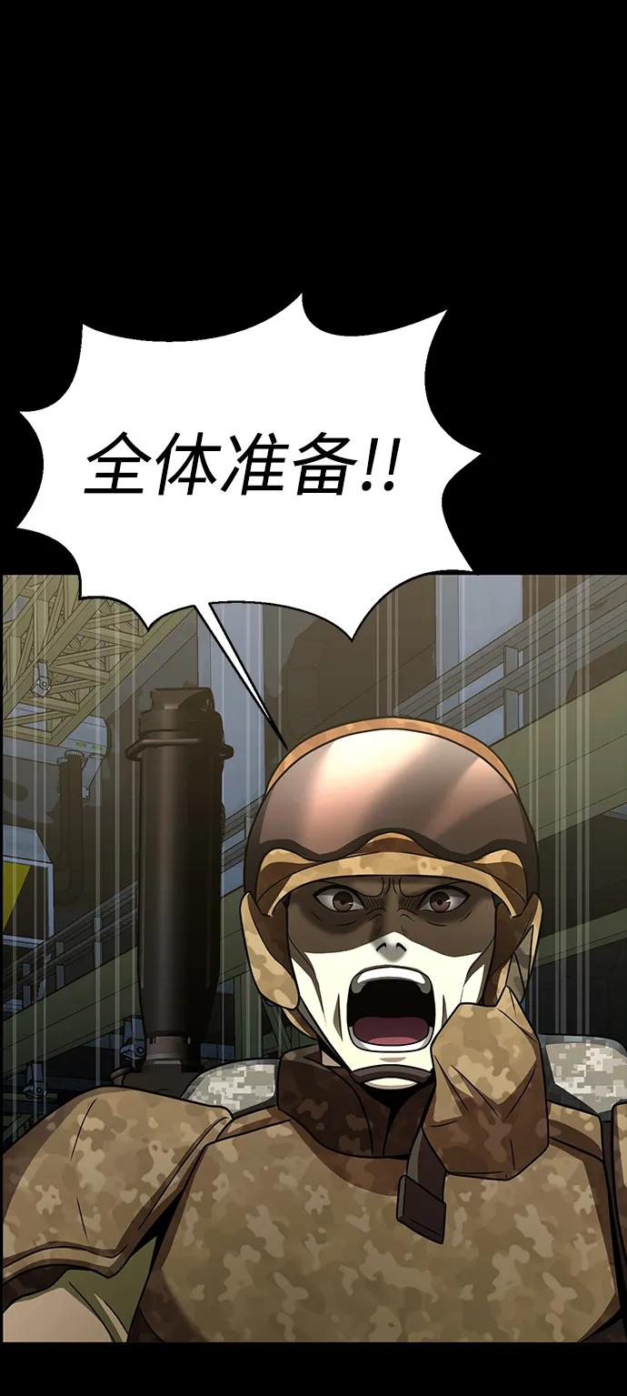 《吞噬钢铁的玩家》[第86话] 拉普达占领作战 第104页