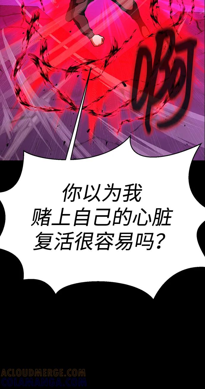《吞噬钢铁的玩家》[第86话] 拉普达占领作战 第85页