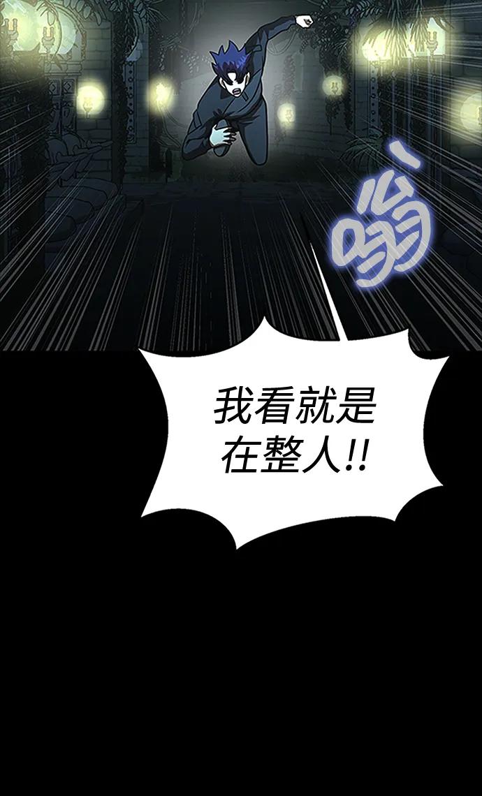 《吞噬钢铁的玩家》[第86话] 拉普达占领作战 第4页