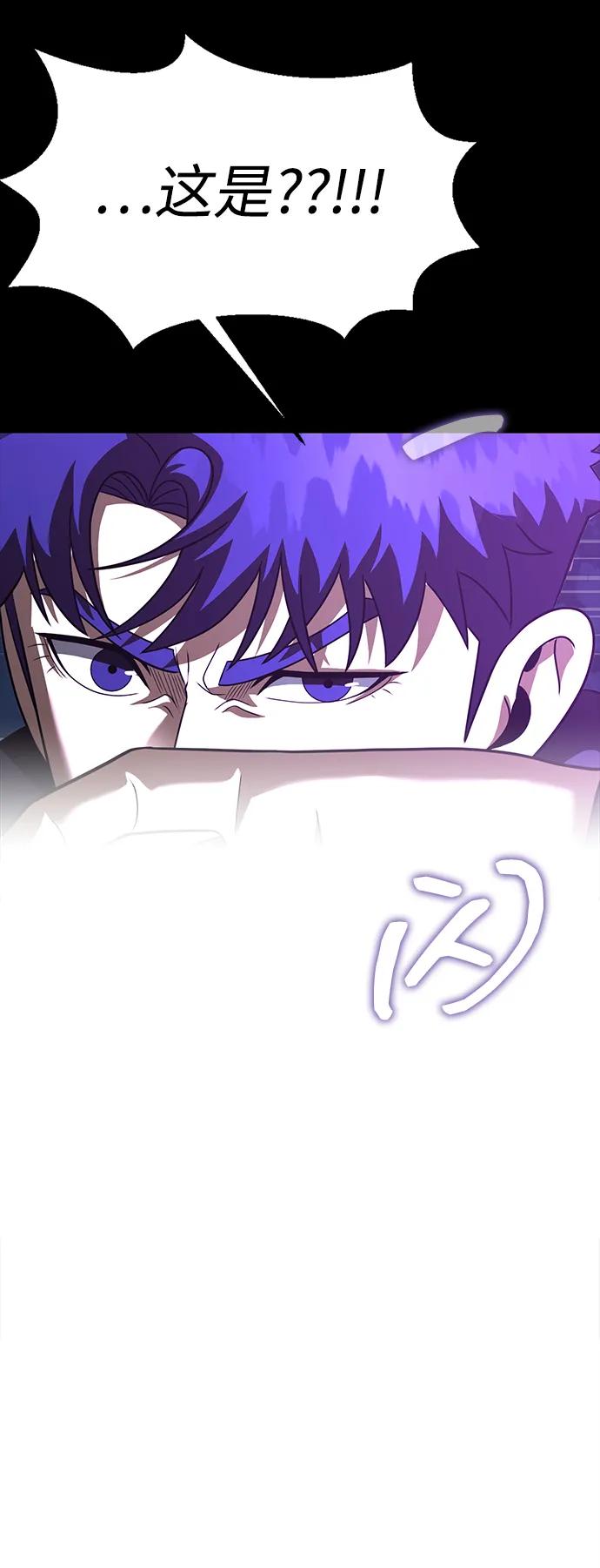 《吞噬钢铁的玩家》[第86话] 拉普达占领作战 第48页