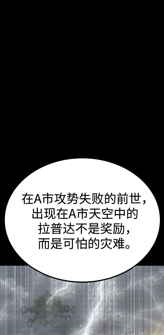 《吞噬钢铁的玩家》[第86话] 拉普达占领作战 第38页